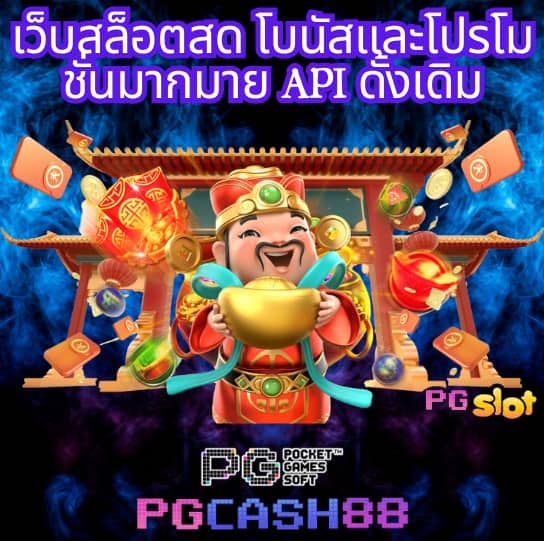 ผลบอลสด2in1